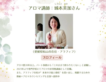 お片づけメソッド×空間を整える香りのメソッドのスペシャルコラボイベント