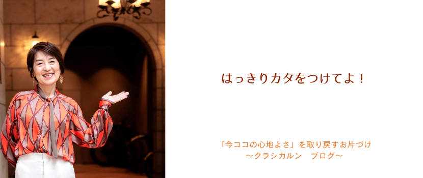 【９３】はっきりカタをつけてよ！